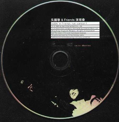 吴国敬.1999-吴国敬.AND.FRIENDS演唱会2CD【正东】【WAV+CUE】